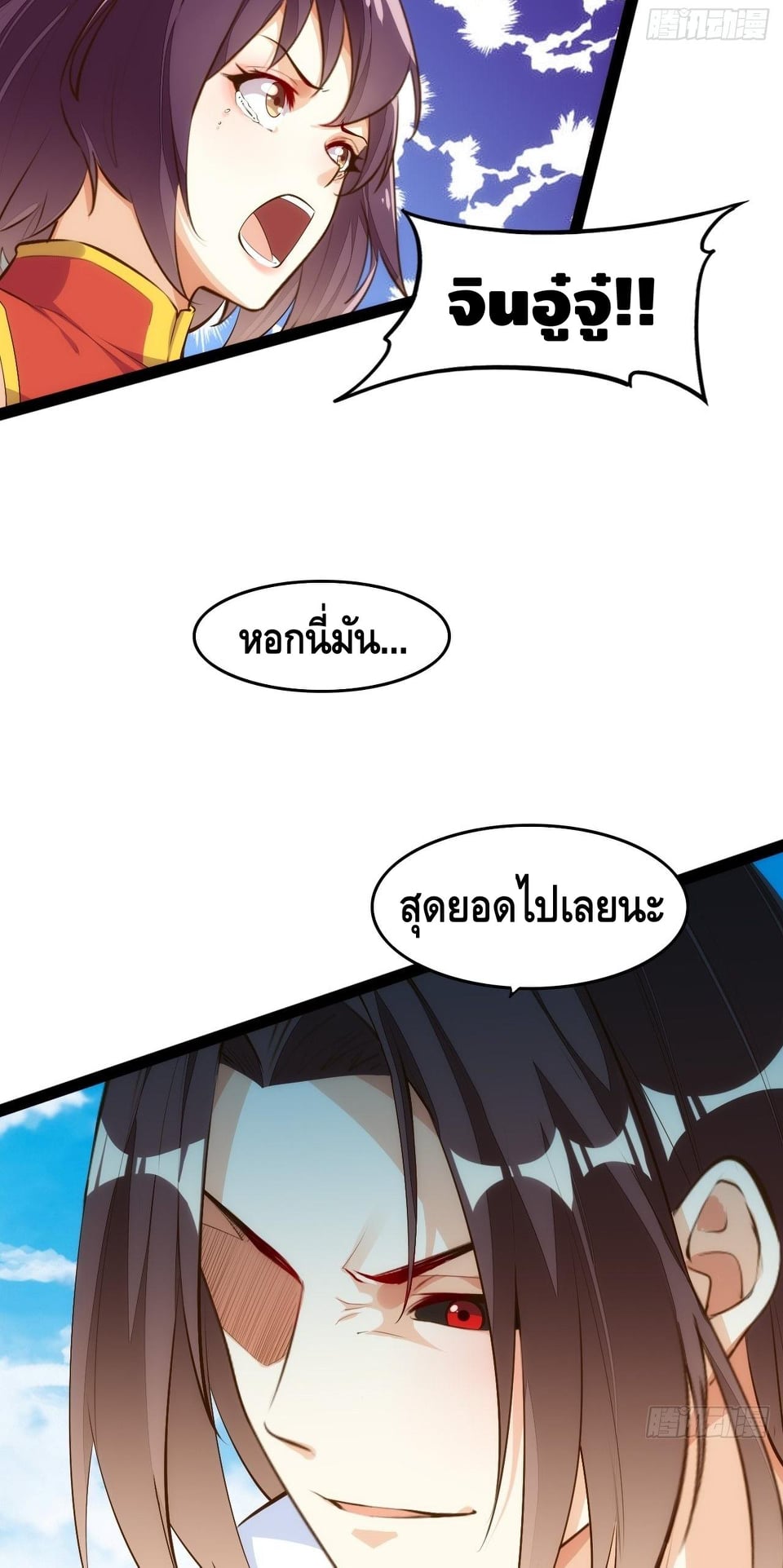 à¸­à¹ˆà¸²à¸™ Tianjie Agent